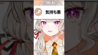 リスナーに「気持ち悪」と言われ驚く小森めと【ぶいすぽ/切り抜き/小森めと/ニチアサ/鬼滅の刃】