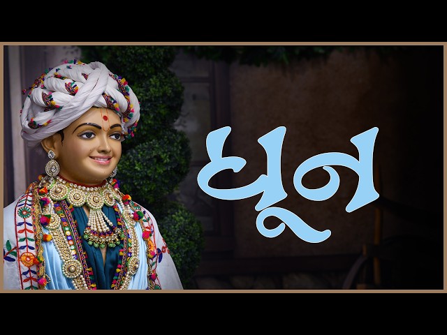 Dhun