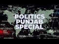 LIVE : 31-05-24 | INDER KAUR | POLITICS PUNJAB SPECIAL