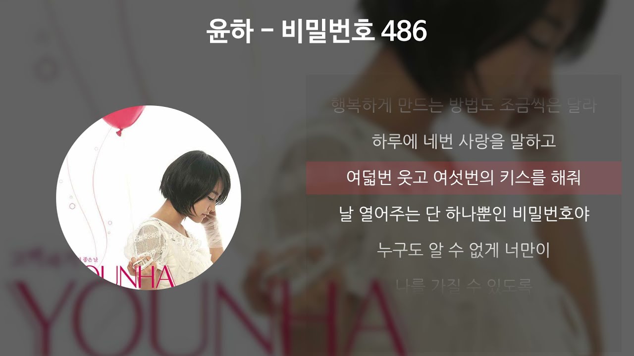 비밀번호 486