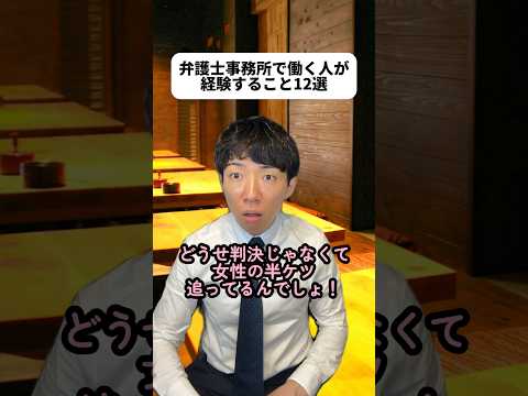 司法試験合格には最低でも4,000時間の勉強が必要らしい😨そんなに大変なら辞められなくなっちゃいそう！ななちゃんからの別れ話だなんて異議あり！！🫵😭#弁護士