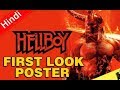 HELL BOY First Look Poster 2019 Explain In Hindi
