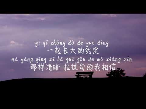 【蒲公英的约定-周杰伦】PU GONG YING DE YUE DING-ZHOU JIE LUN /TIKTOK,抖音,틱톡/Pinyin Lyrics, 拼音歌词, 병음가사/No AD, 无广告