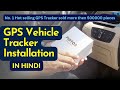 GPS Vehicle Tracker Installation Boost Security And Tracking For Your BMW And I20