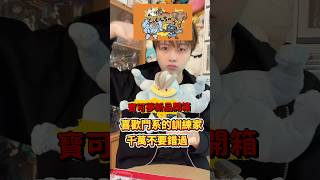 今天開賣 來速速看