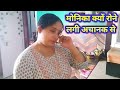 आज अचानक से मुझे क्यों रोना आ गया Monika Style 2