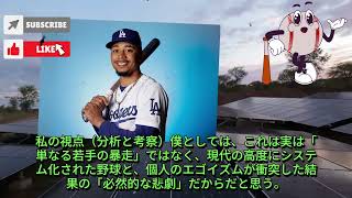 【緊急速報】大谷翔平も絶句…ロバーツ監督の衝撃スタメン正式発表でまさかの2選手が永久追放の大事態が発生！
