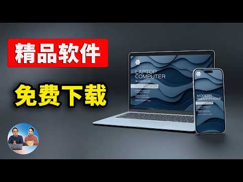 立即下载！7款免费实用软件！听歌神器、多线程下载、网络抓包、无魔法访问 Google等 | 零度解说