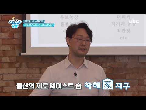 2020/06/13 필환경시대의 지구수다 제8회