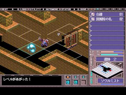 [PC-98] Brandish VT (1996) (Nihon Falcom)