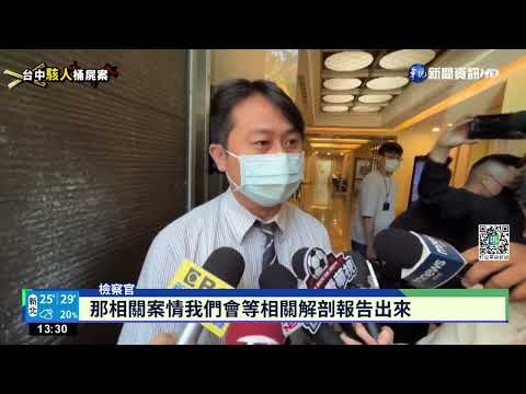 桶屍蠟化難辨身分陷膠著 女租客仍列關係人