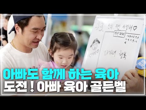 광주MBC캠페인- 저출생 문제를 해결하는 양육 부담 썸네일