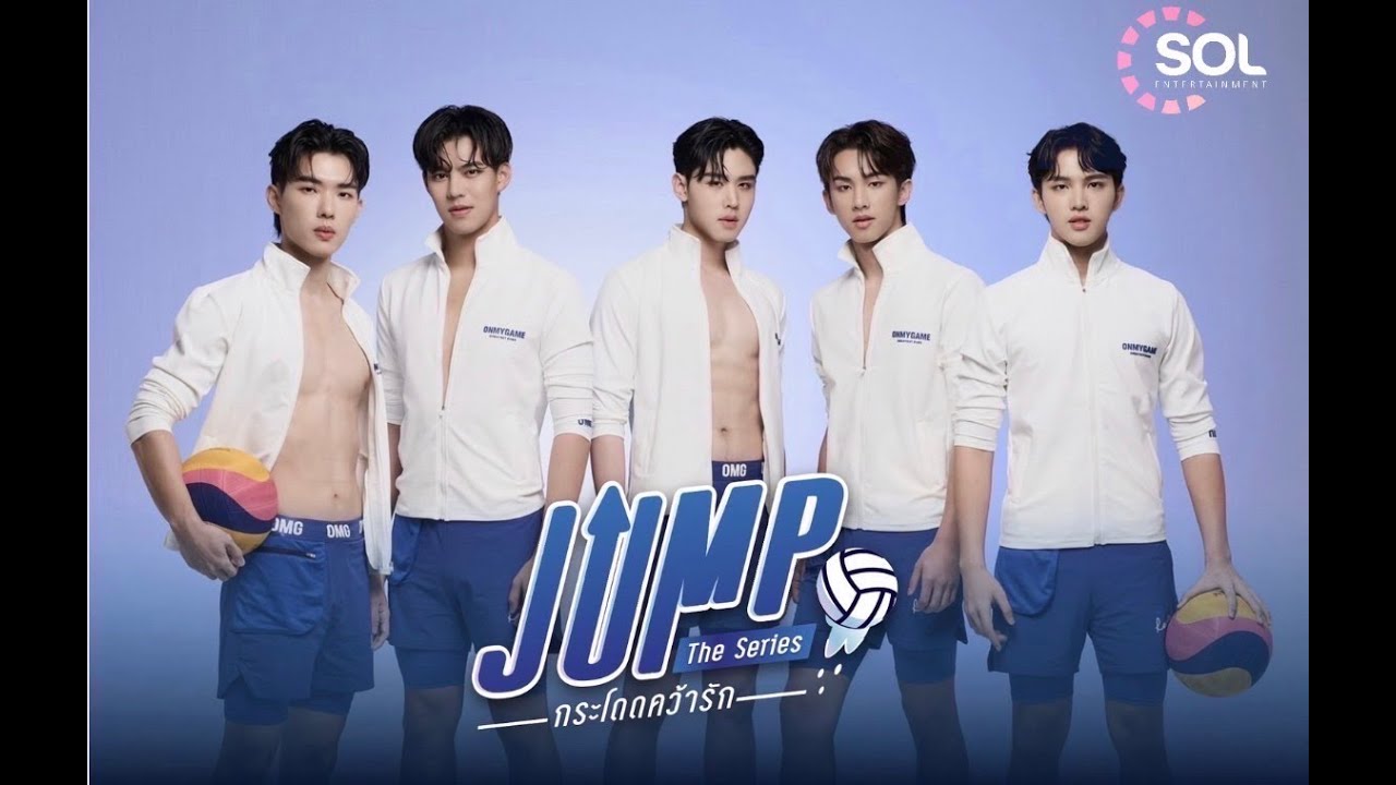Jump the series กระโดดคว้ารัก Pilot 1