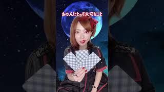 【タロット占い】あの人にとって大切なこと