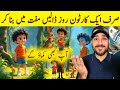 How To Make Cartoon Animation Stories Cartoon Video Kaise Banaye Cartoon Video
