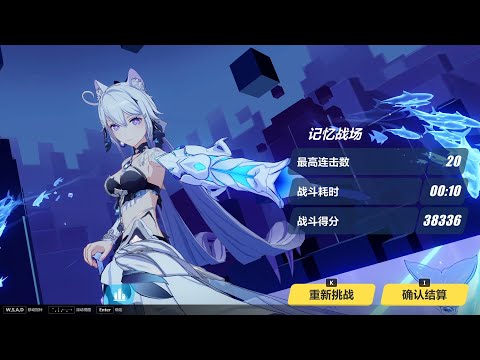 Honkai Impact 3rd: Zero Second / 0 Second Memorial Arena 38336 Top Score (By Wing)