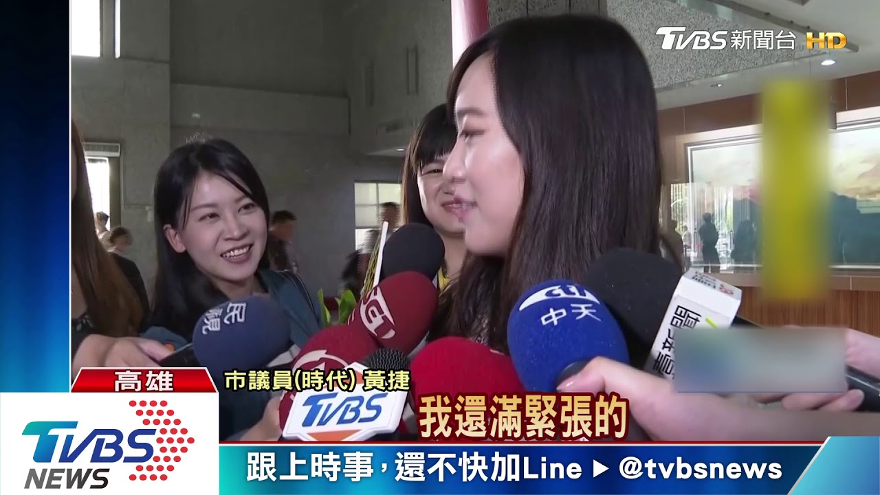 難得50分鐘冷板凳! 黃捷未質詢韓國瑜