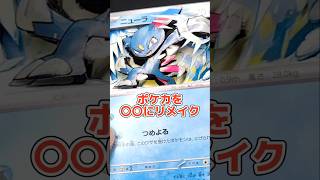どっちのほうが欲しくなる? #シャドーボックス #ポケモンカード