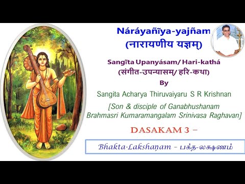 03_Bhakta Lakshanam_Nārāyaņeeyam_Dasakam 03 by Thiruvaiyaru S.R. Krishnan
