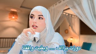 قصتي كاملة\وفات أطفالي/طلقت ثلاثة المرات/إبتلائات💔