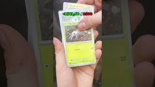 Pacotinho por aí: doidão na FESTA! Pokémon TCG: 1 de Mega Brave & Symphonia. #pokemon #pokemoncards