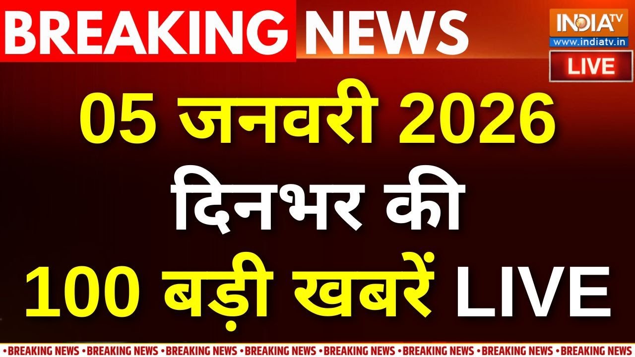 Aaj Ki Tazaa Khabar LIVE : दिनभर की 100 बड़ी खबरें, देखें फटाफट | Umar Khalid Bail | Tru