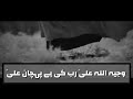 SalamUllah Persian Noha WhatsApp Status New WhatsApp Status Exclusive Status