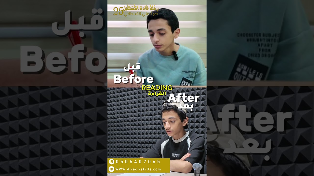 قبل وبعد الطالب جبران 