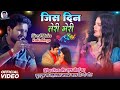 जिस दिन तेरी मेरी बात नहीं होती Shivesh Mishra Rad
