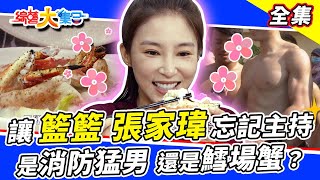 [實況] 綜藝大集合 - 20221113