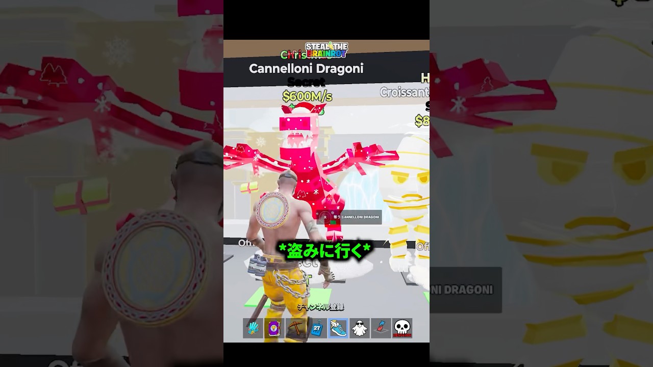 公開のドラゴン…🥶