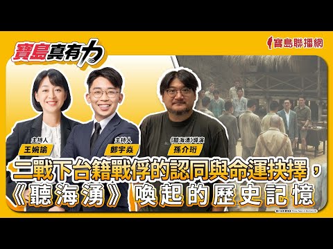  - 保護台灣大聯盟 - 政治文化新聞平台