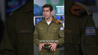 פיקוד העורף השיק היום את ׳מסר אישי׳