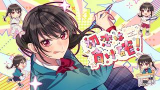 初恋は負け確！ feat. 有栖真凛愛（CV：上田麗奈）／HoneyWorks のサムネイル