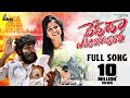 DEVUDA ETTA RASAVU RATHA NEW LOVE FAILURE SONG DILIP DEVGAN RAKESH CHANDA RAKESH WRITINGS
