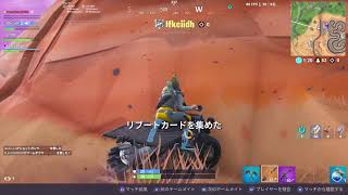フォートナイトライブ