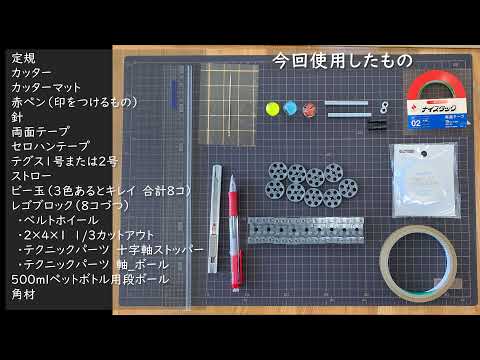 2021夏休み科学体験教室　テーマ9　「ペンデュラムウェーブ：不思議できれいな振り子」（作り方編）｜明星大学