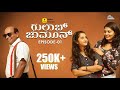 Gulab Jamun- Episode 1| Tulu Web Series |Ft. Aravind Bolar,Shwetha Suvarna,Prakash Tuminad | Talkies