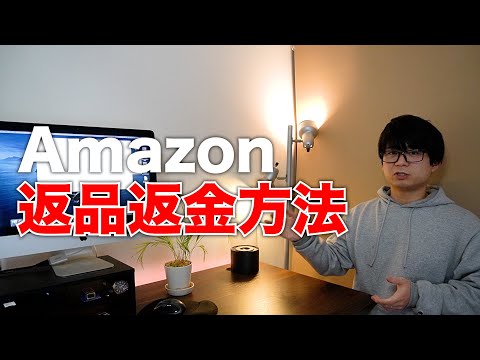 Amazon商品の返品:ドイツの顧客にとってそれはすぐに変わる可能性がある