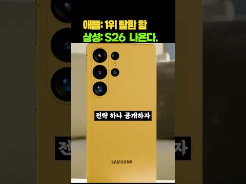 애플은 절대 못할 삼성의 혁신 전략은?