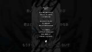作詞・作曲 #なとり 『ゆーえふおー』 という曲を歌いました - UFO - #オリジナル曲 #shorts