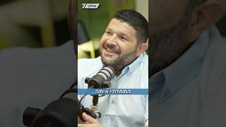 "איך הכרתם?" | פוליטיקה בצד: ח"כ אלמוג כהן אצל הדר מילר באולפן הפודקאסטים של ערוץ 7 (חדשות ערוץ 7) - התמונה מוצגת ישירות מתוך אתר האינטרנט יוטיוב. זכויות היוצרים בתמונה שייכות ליוצרה. קישור קרדיט למקור התוכן נמצא בתוך דף הסרטון