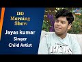 DD Morning Show Jayas Kumar Singer Child Artist 14th November 2024
