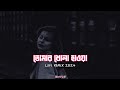 Tomar Khola Hawa x LOFI REMIX Song | Bengali Popular Rabindra Sangeet 2024 | @weirdlife0 🖤