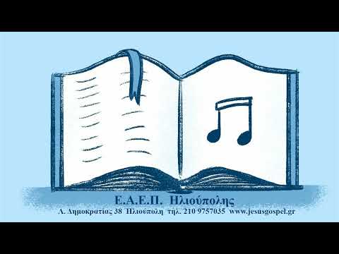 Πανοπλία Θεού