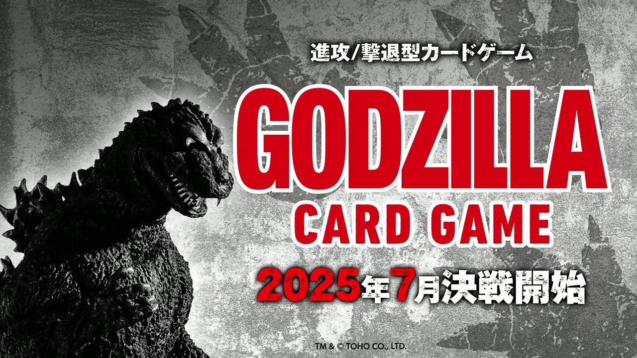 ゴジラ カードゲーム|GODZILLA CARD GAME ゴジラ カードゲーム|GODZILLA CARD GAME