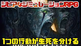 【メモリス】クリーチャーが蔓延る中世都市を舞台にしたターン制RPG【MEMOLITH: Forsaken by Light】