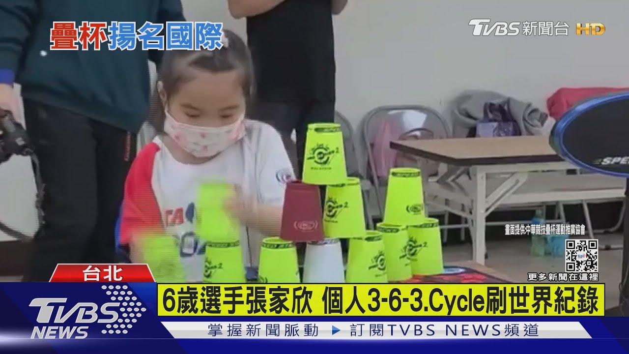 狂賀中華隊！疊杯亞錦賽奪38金 雙破世界紀錄
