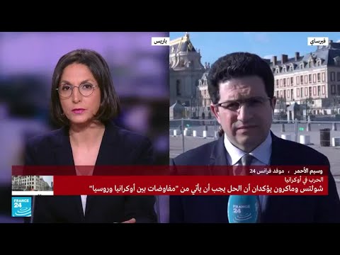 الاتحاد الأوروبي يعقد قمة أزمة في فرساي لتعزيز النموذج الاقتصادي للاتحاد في مواجهة الحرب