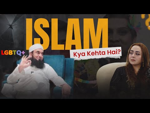 LGBTQ and Islam: Maulana Tariq Jameel’s Deep Insight | Maria B Conversation
